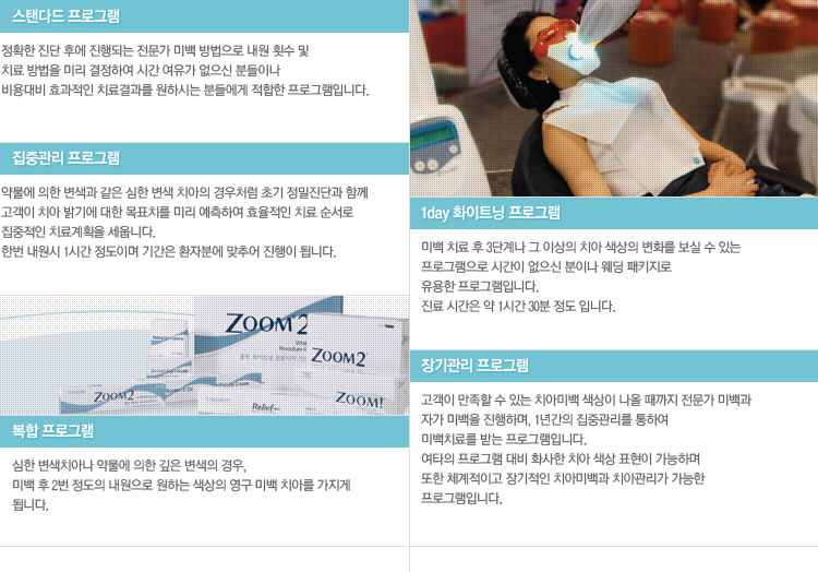 whitening2.jpg
